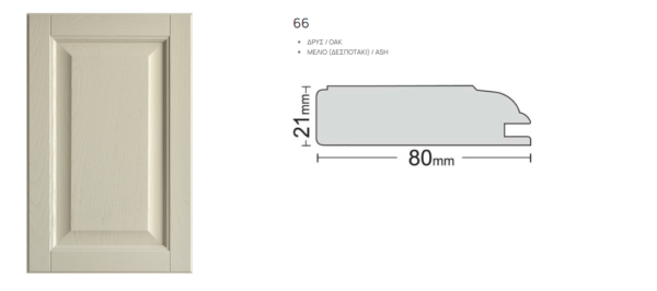 Πορτάκι Ημιμασίφ Fulakis 66 - Image 2