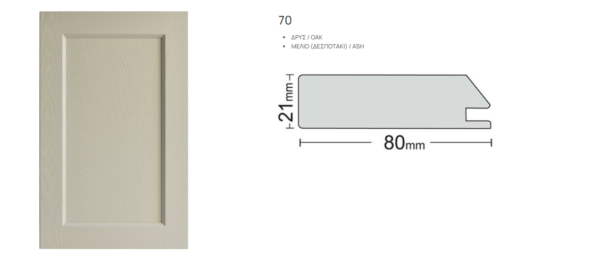 Πορτάκι Ημιμασίφ Fulakis 70 - Image 3
